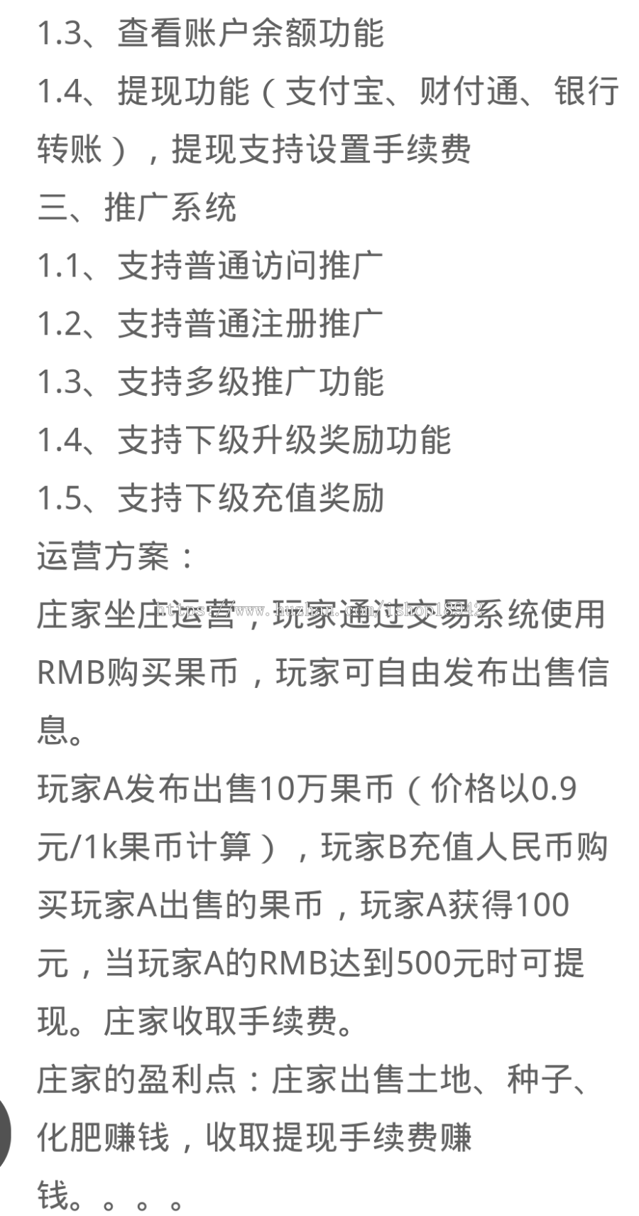 修复DZ二次开发淘金农田整站源码,农场游戏源码复利分红系统,支持多级推广功