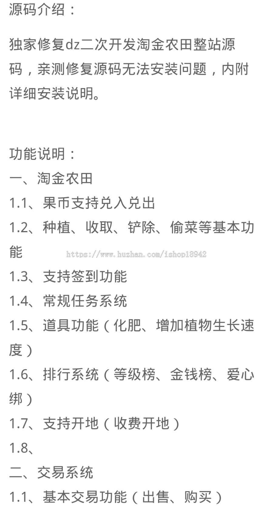 修复DZ二次开发淘金农田整站源码,农场游戏源码复利分红系统,支持多级推广功