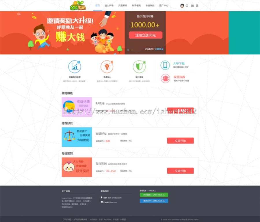 修复DZ二次开发淘金农田整站源码,农场游戏源码复利分红系统,支持多级推广功