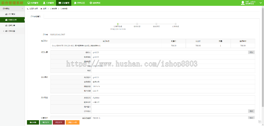 商城源码asp.net源码网上商城电子商城源码