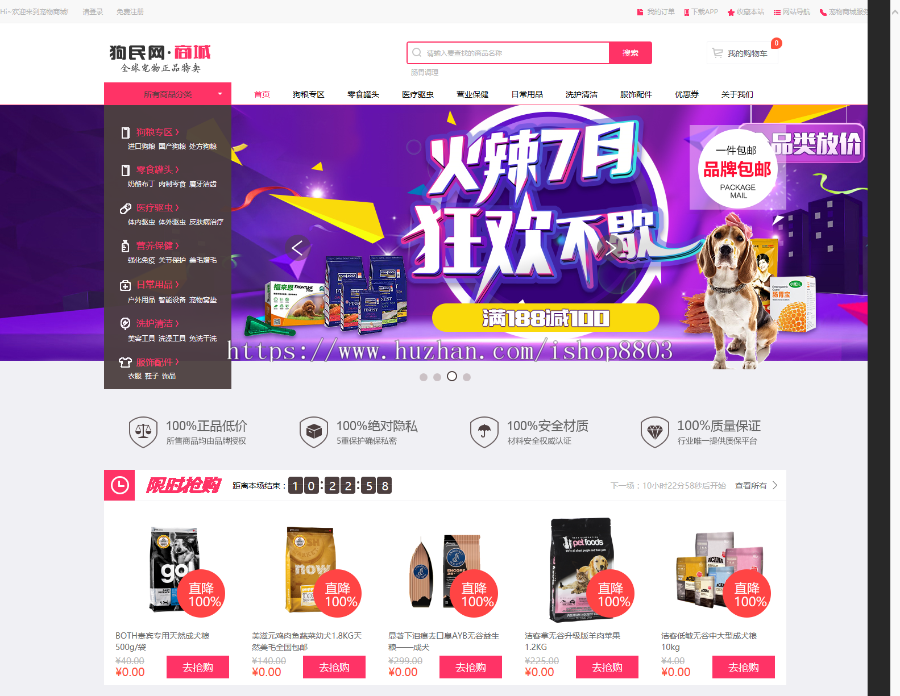asp.net 网站源码 商城源码 B2C商城源码 手机端和微信 C2C