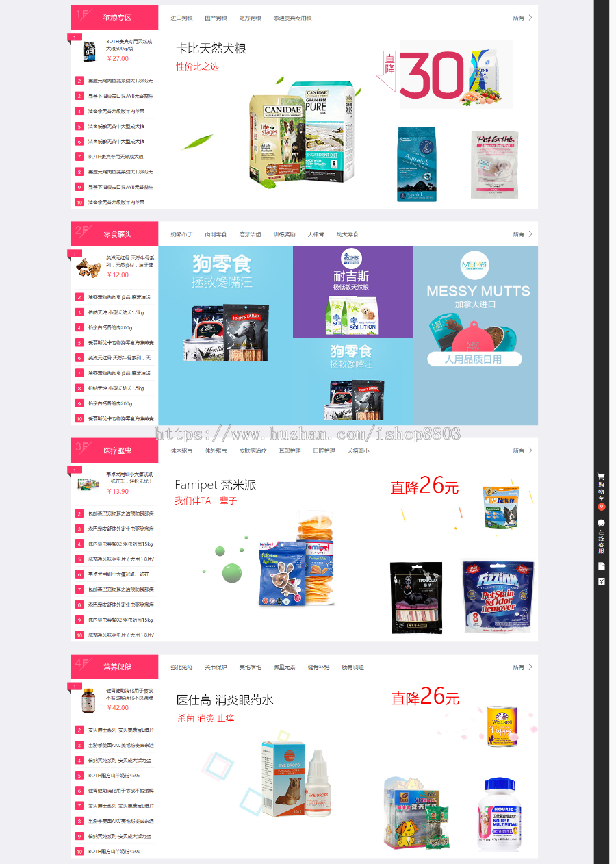 asp.net 网站源码 商城源码 B2C商城源码 手机端和微信 C2C