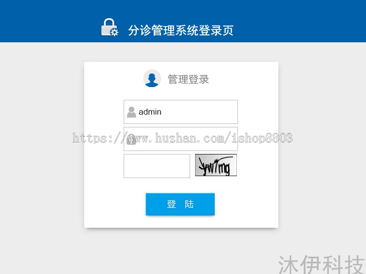 Java web mysql医院分诊挂号系统源码附带论文及视频指导运行教程