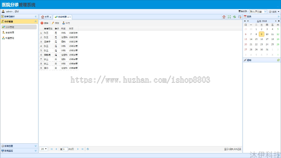 Java web mysql医院分诊挂号系统源码附带论文及视频指导运行教程