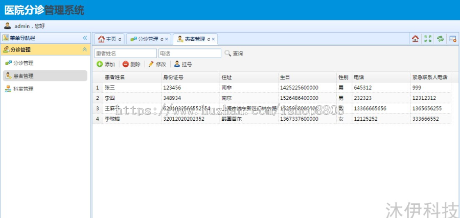 Java web mysql医院分诊挂号系统源码附带论文及视频指导运行教程