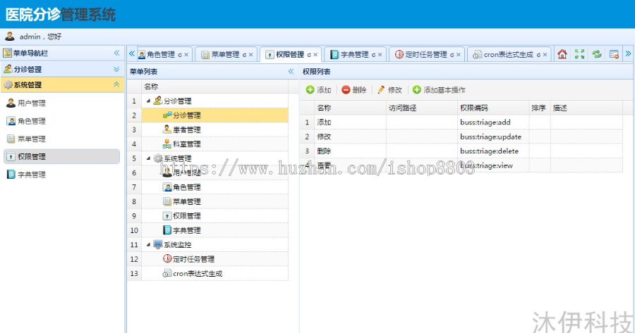 Java web mysql医院分诊挂号系统源码附带论文及视频指导运行教程