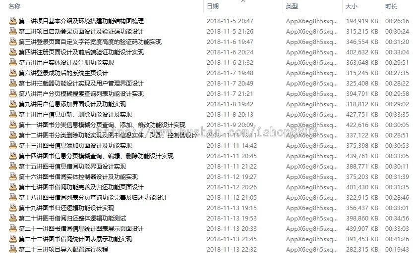 jsp servlet mysql实现的图书管理系统附视频开发教程和完整源码