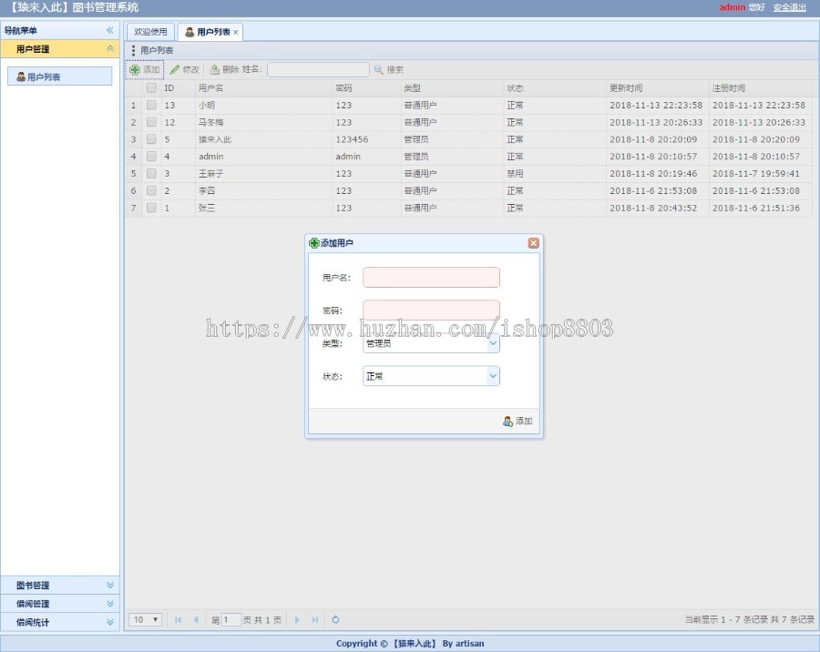 jsp servlet mysql实现的图书管理系统附视频开发教程和完整源码
