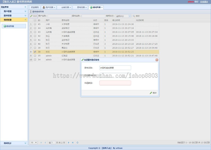 jsp servlet mysql实现的图书管理系统附视频开发教程和完整源码