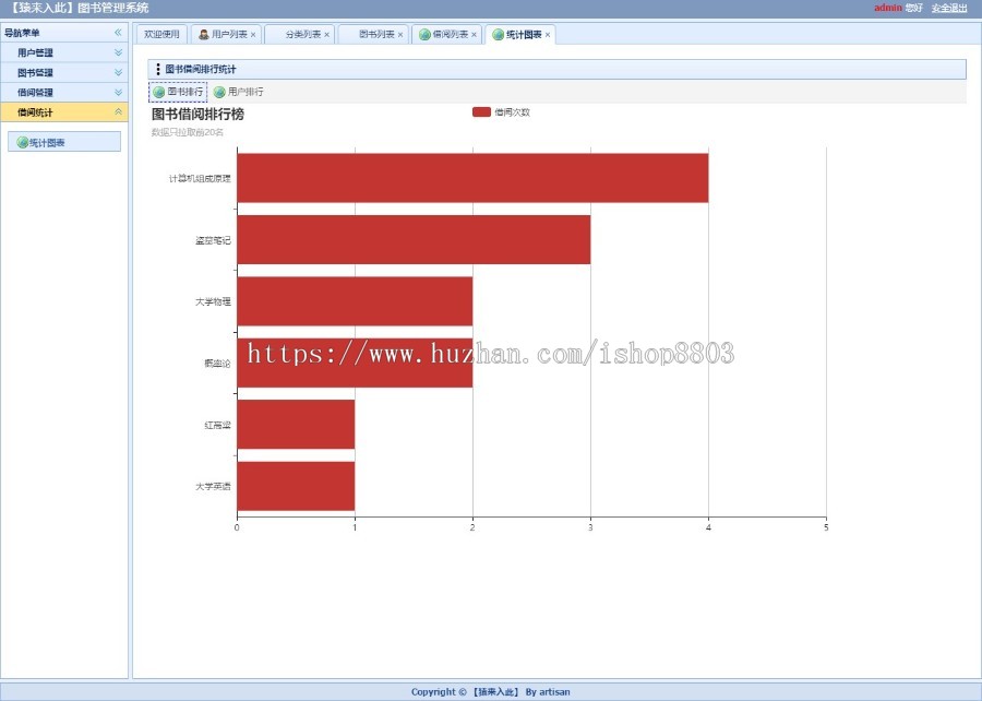 jsp servlet mysql实现的图书管理系统附视频开发教程和完整源码