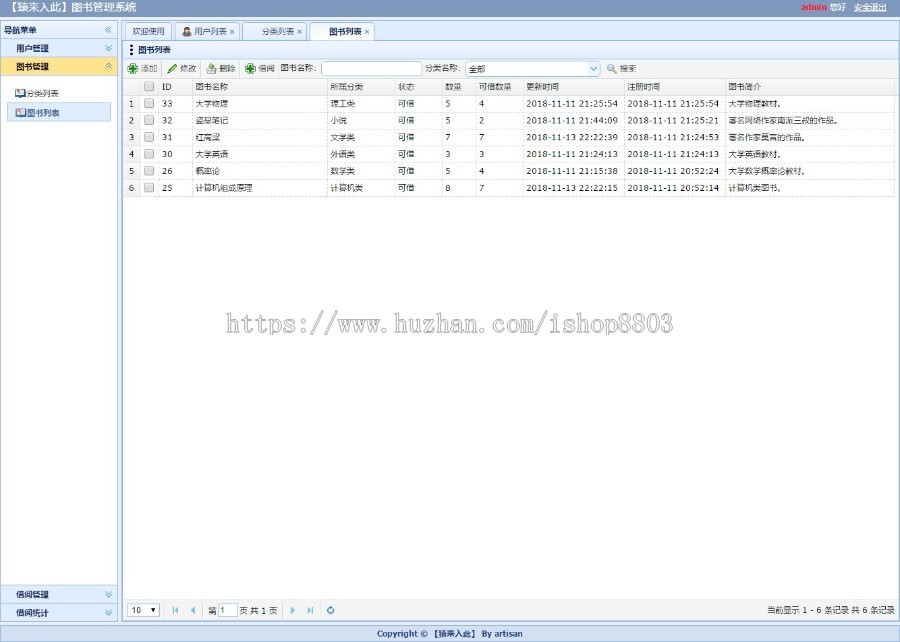 jsp servlet mysql实现的图书管理系统附视频开发教程和完整源码