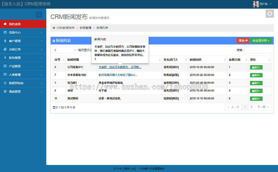 jsp ssh2 mysql实现的Java web企业CRM客户关系管理系统源码