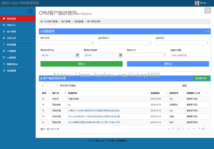 jsp ssh2 mysql实现的Java web企业CRM客户关系管理系统源码
