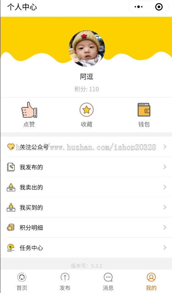 二手跳蚤市场公众号加小程序版