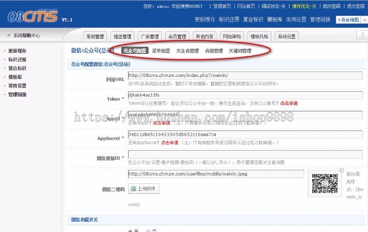 08cms7.1多城市正版生成静态房产门户7.108cms房产门户系统7.1微信端手机版08cms7.1