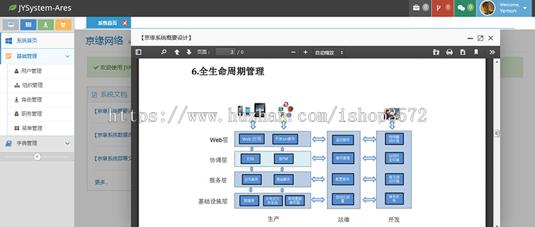 Java SSM 集代码生成器 后台框架源码 springmvc spring mybatis