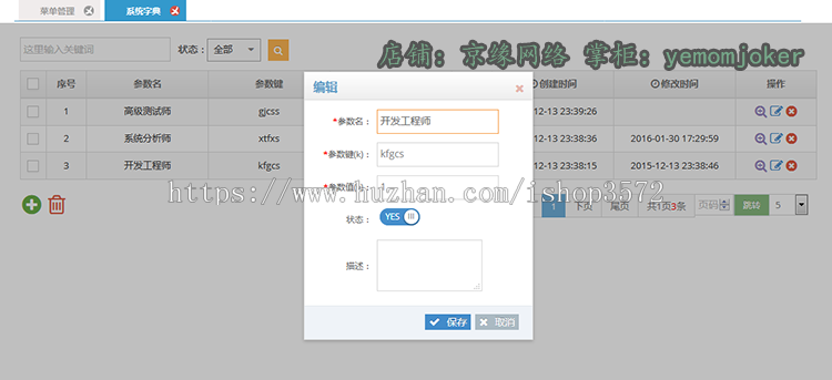 Java SSM 集代码生成器 后台框架源码 springmvc spring mybatis