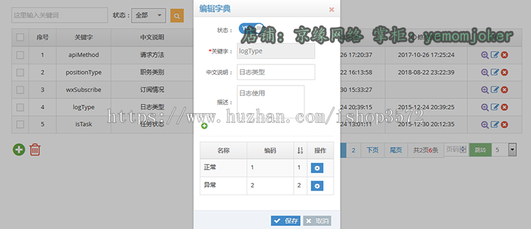 Java SSM 集代码生成器 后台框架源码 springmvc spring mybatis