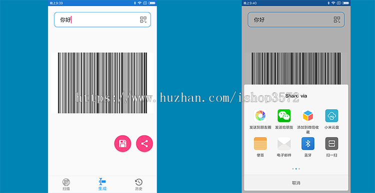 二维码扫描APP源码 条形码扫描APP源码 Android Studio源码