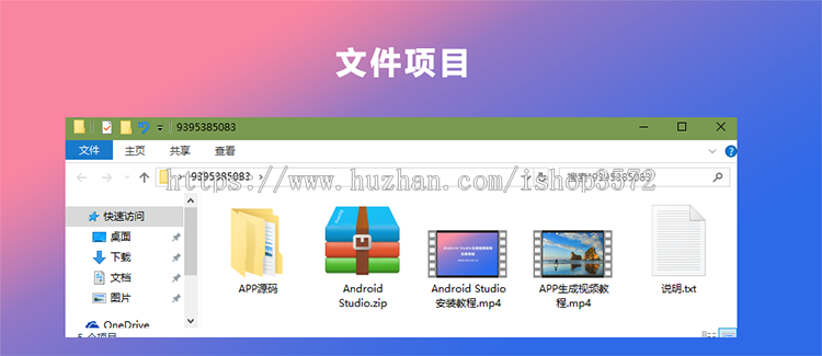 二维码扫描APP源码 条形码扫描APP源码 Android Studio源码
