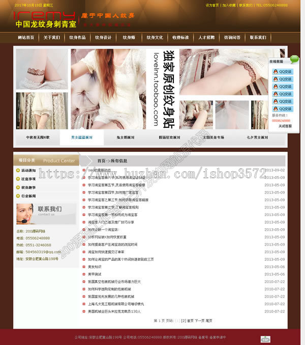 php纹身工作室网站源码模板+手机站 刺青公司模板 带后台 有售后