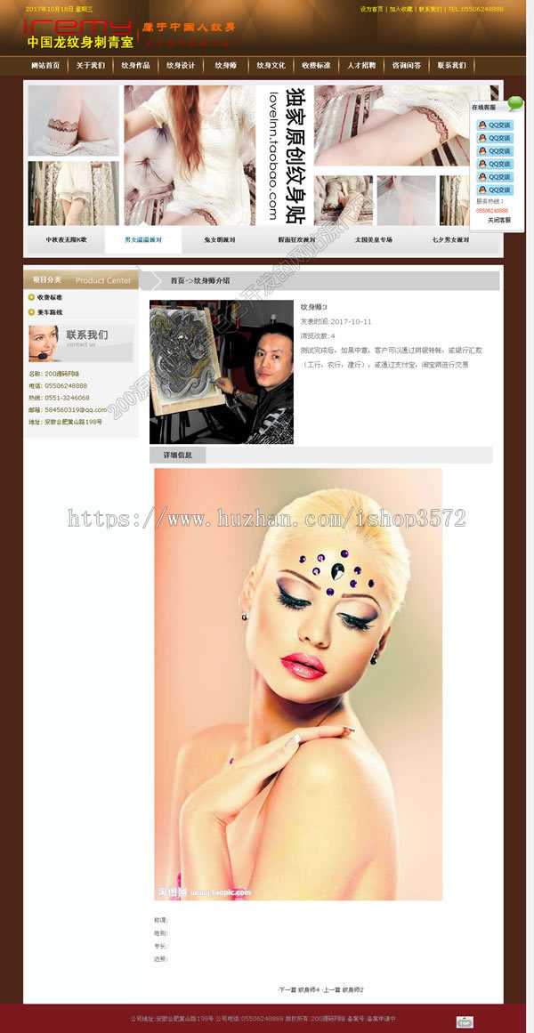 php纹身工作室网站源码模板+手机站 刺青公司模板 带后台 有售后