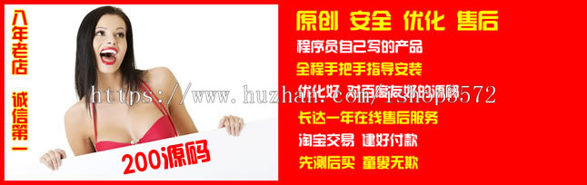 php家具公司网站源码 带手机端 商城模板 原创源代码 html有售后
