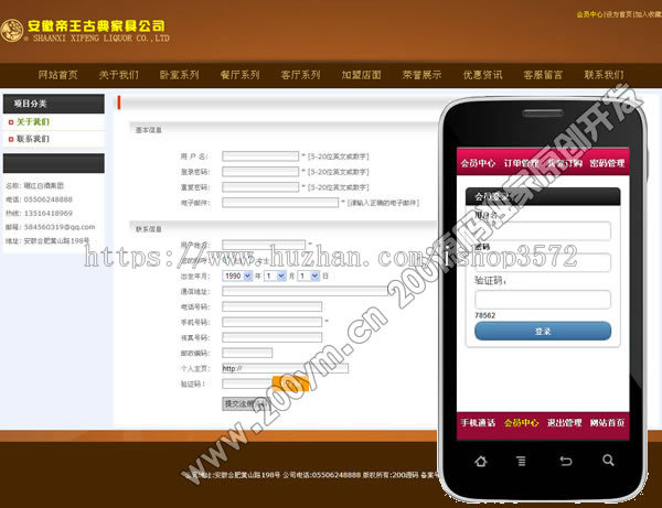 php家具公司网站源码 带手机端 商城模板 原创源代码 html有售后