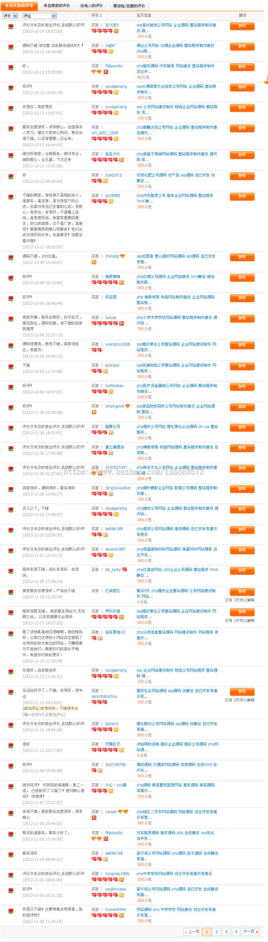 php家具公司网站源码 带手机端 商城模板 原创源代码 html有售后