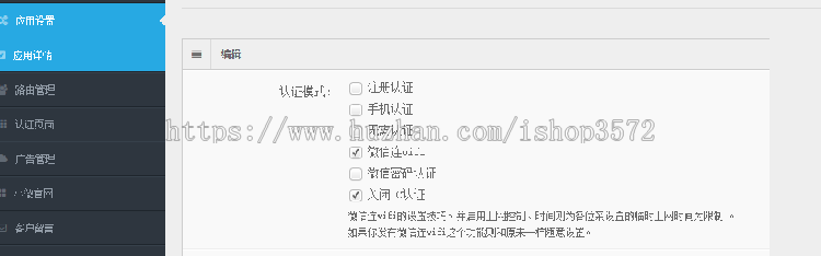 协成wifi认证 微信连wifi（支持中文ssid） 完整源码（无加密版）