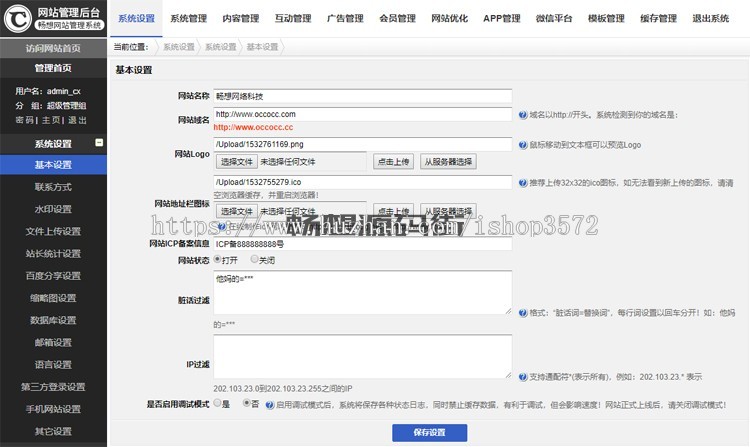 政府党建类网站php源码集成电脑站手机微站双语三合一系统公众号