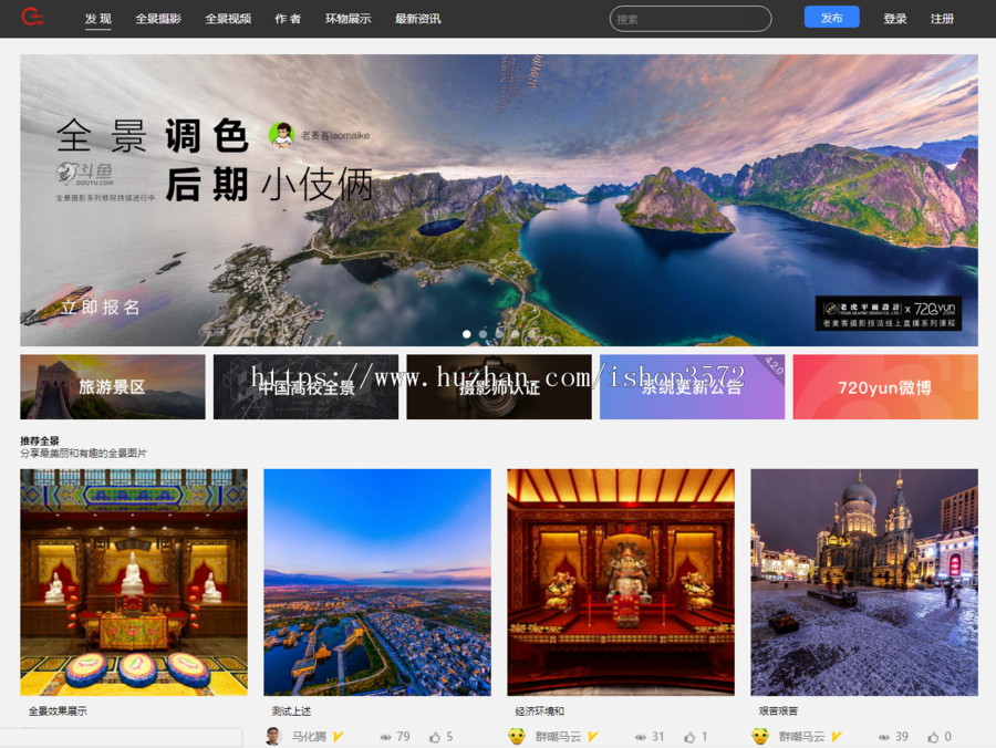 仿720云全景krpano生成系统企业全景管理vr全景源码初级版 