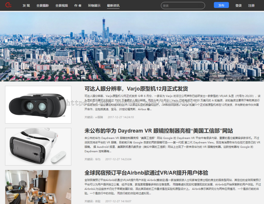 仿720云全景krpano生成系统企业全景管理vr全景源码初级版 