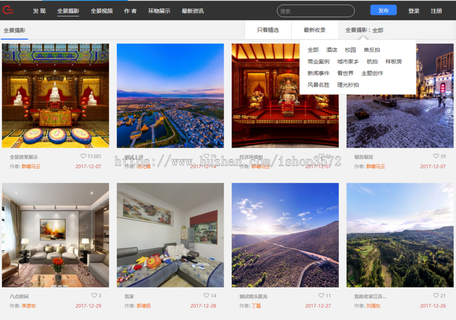 仿720云全景krpano生成系统企业全景管理vr全景源码初级版 