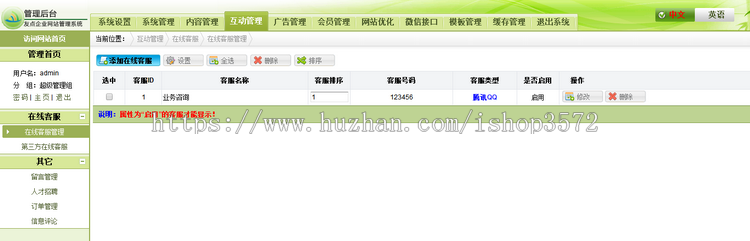 工程机械 机电仪器 起重吊装设备公司网站源码模板手机自适应0251
