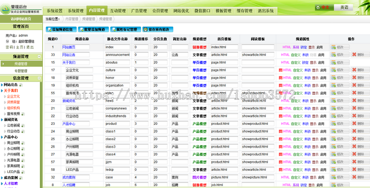 工程机械 机电仪器 起重吊装设备公司网站源码模板手机自适应0251