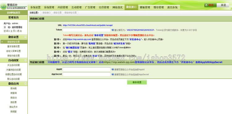 工程机械 机电仪器 起重吊装设备公司网站源码模板手机自适应0251