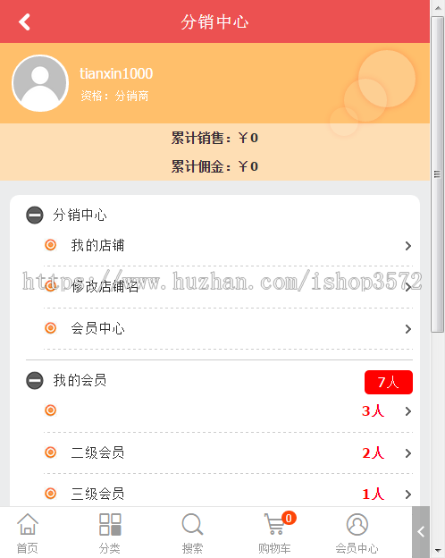 ecshop化妆品商城源城WX商城|微商城购物网站源码带分销功能 