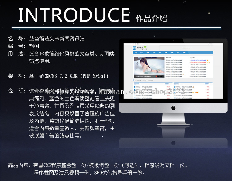 简洁大气蓝色文章资讯网站 seo营销新闻帝国cms模板php程序源码