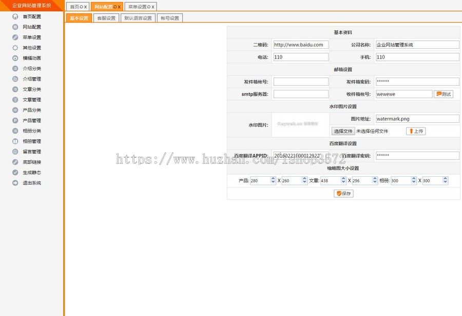 html5 bootstrap asp.net企业网站源码 建站 二次开发 网页设计 