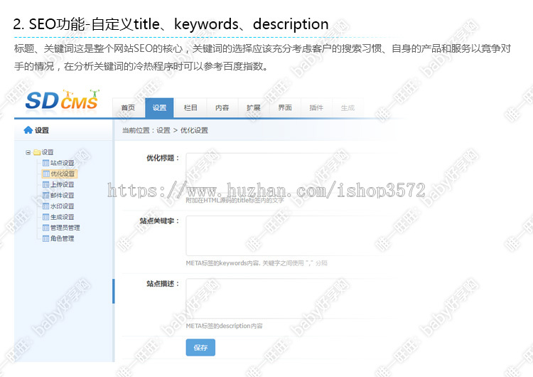 sdcms运动休闲行业黄色风格整站网站源码手机模板asp带seo静态