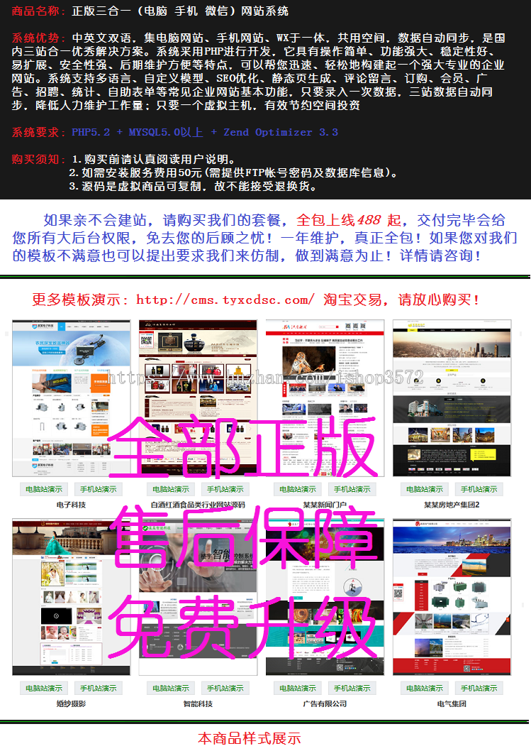 php集团双语网站程序源码 建站模板 商业三合一系统正版带手机WX