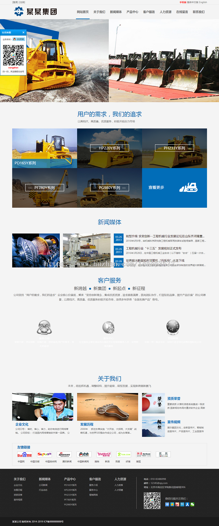 php集团双语网站程序源码 建站模板 商业三合一系统正版带手机WX