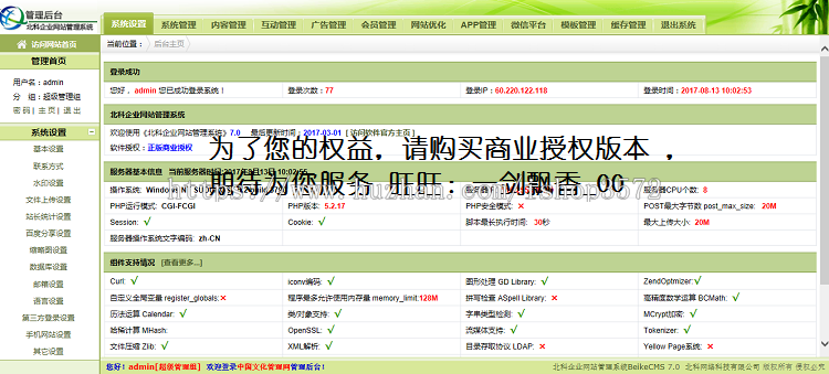 php集团双语网站程序源码 建站模板 商业三合一系统正版带手机WX