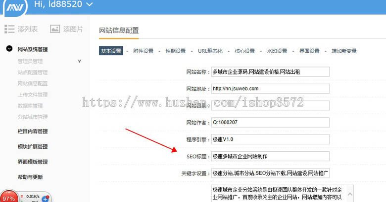 家居/建材/涂料企业源码企业多城市分站站群源码/自适应手机WAP端 