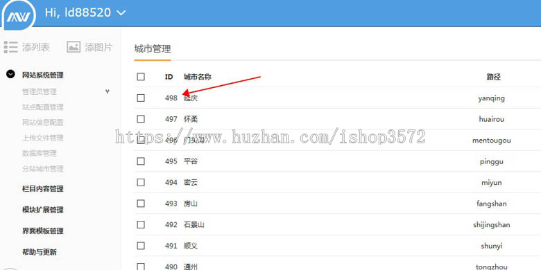 家居/建材/涂料企业源码企业多城市分站站群源码/自适应手机WAP端 