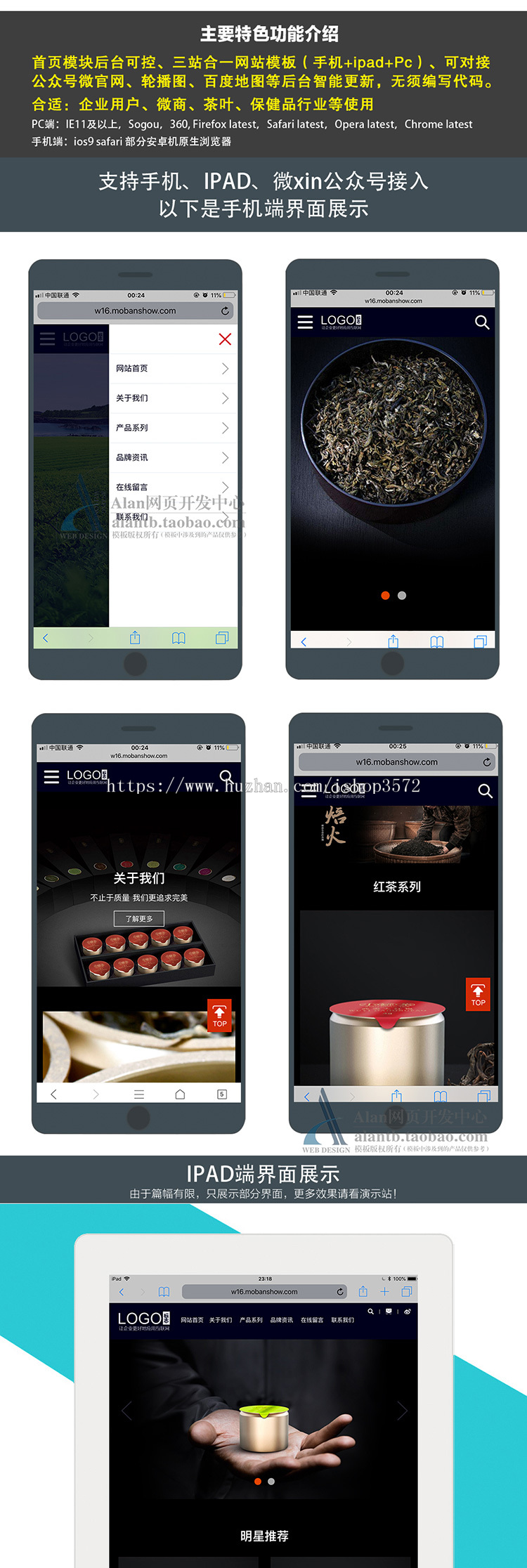 茶叶网站模板带后台保健品养生网站源码企业网站模板PHP网站w16