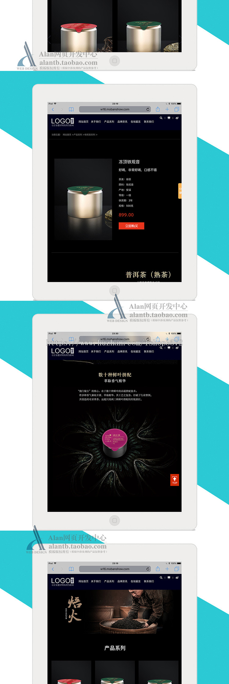 茶叶网站模板带后台保健品养生网站源码企业网站模板PHP网站w16