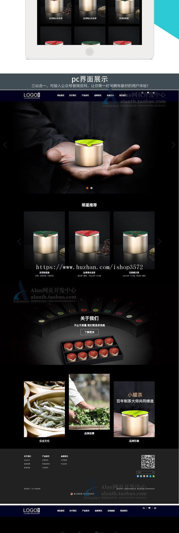 茶叶网站模板带后台保健品养生网站源码企业网站模板PHP网站w16