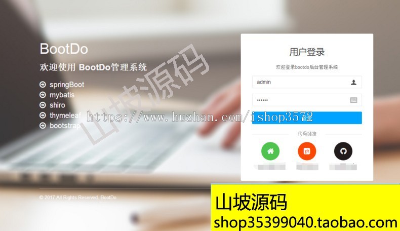 java后台管理系统项目源码 源代码springboot框架bootstrap ssm